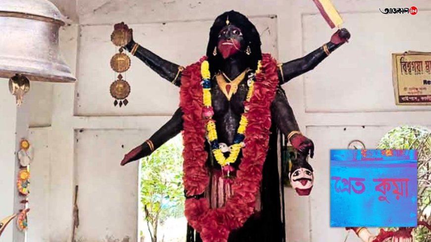 Captivated evil spirits are freed from Pret Kuan of Kalipahari on Kali Puja