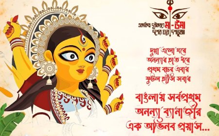 দুর্গা যাবে ঘরে ঘরে, বয়স্কদের জন্য অভিনব পরিকল্পনা পুরমাতা অনন্যা ব্যানার্জির