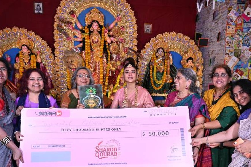 এটি ২০২৫ সালের ডিজিটাল ও এআই যুগে শৈশবের সরল আনন্দ ও স্মৃতিকে স্মরণ করানোর প্রচেষ্টা।  ‘শারদ গৌরব’-এর বিচারে দ্বিতীয় স্থান দখল করল জয়মহল কালচারাল অ্যাসোসিয়েশন।