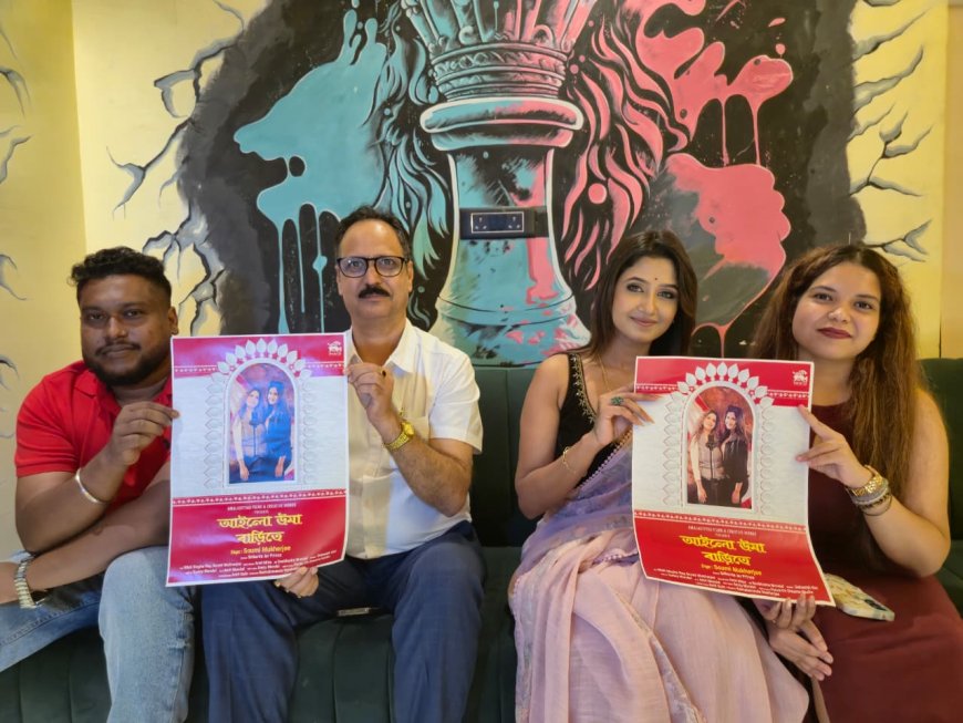 Pujo song ailo uma barite released