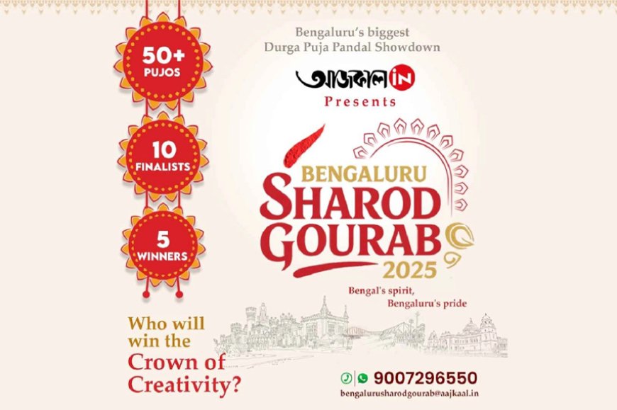 Top 10 Durga Puja theme of Aajkal Dot In s Sharod Gourab competition