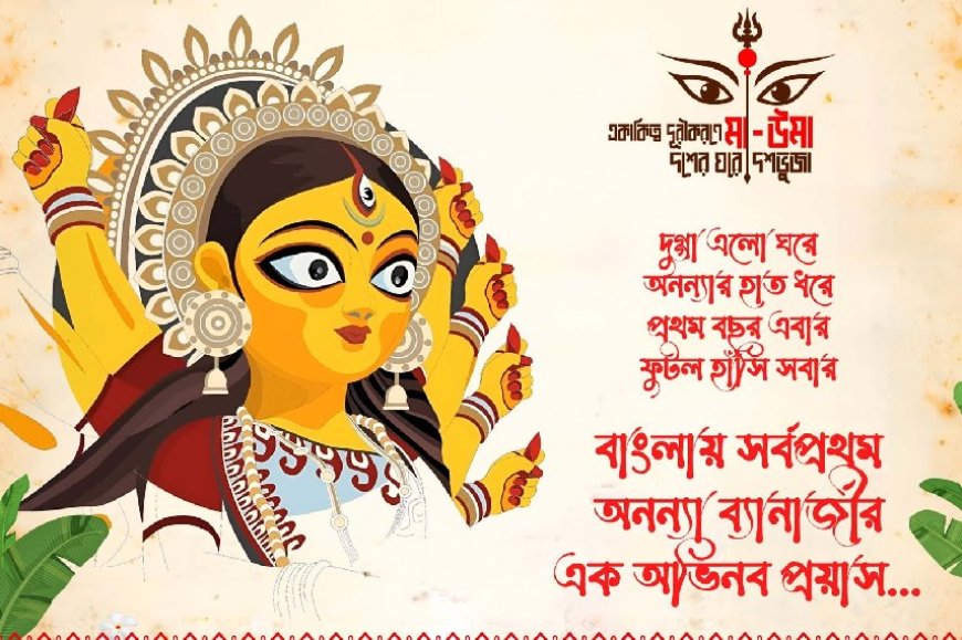Durga Puja 2025 Devi Durga will roam around on wheels in 109 ward in Kolkata
